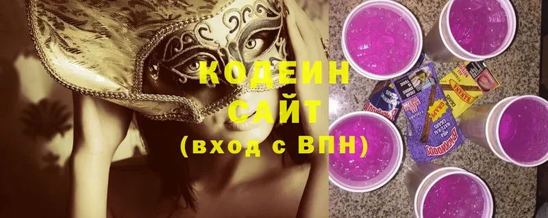 Кодеиновый сироп Lean Purple Drank  OMG как зайти  Ветлуга 