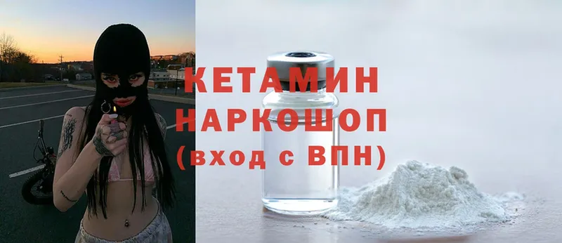 hydra tor  Ветлуга  КЕТАМИН ketamine 